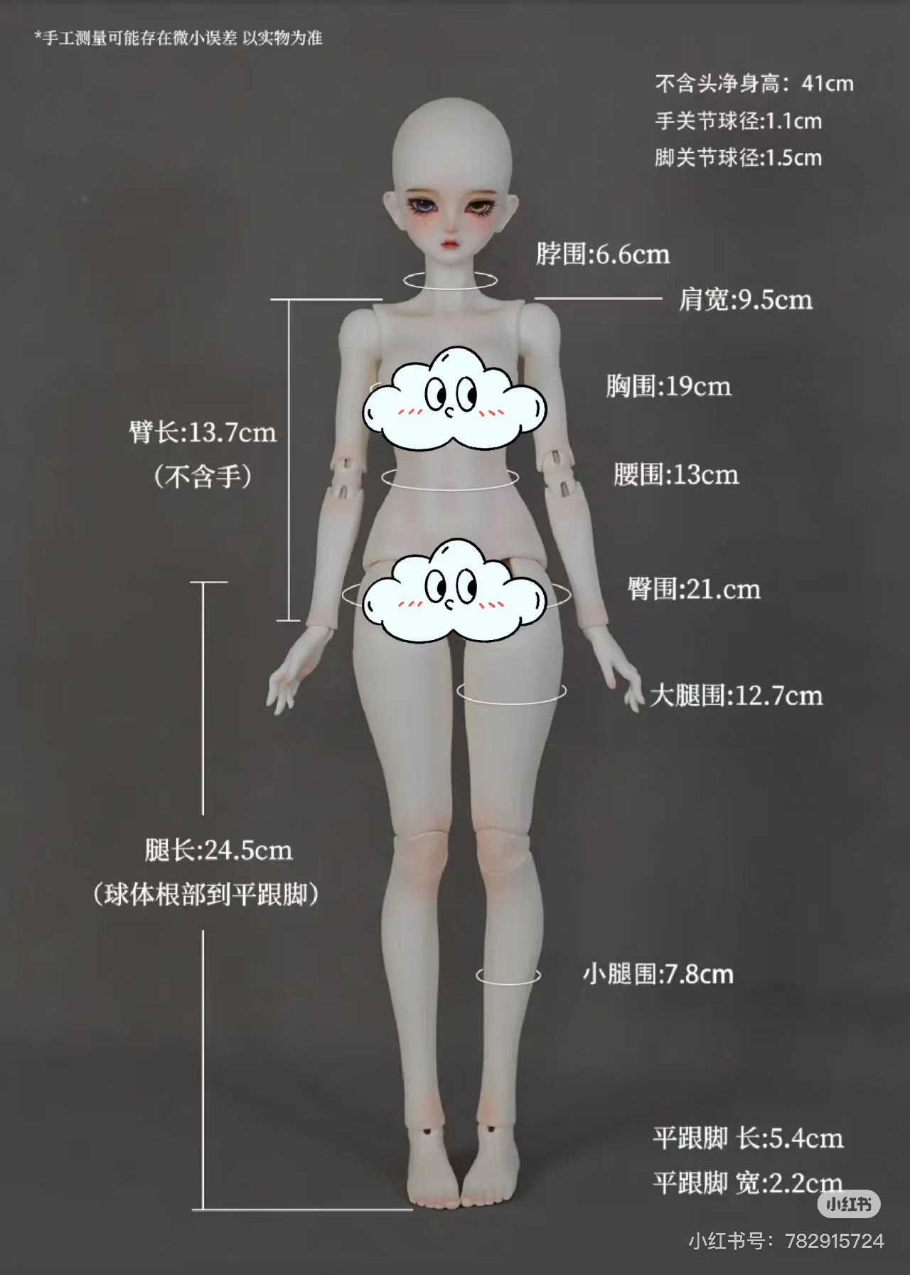 女娃也可以酷酷的，图3是素体数据，服装上除了衬衫较宽外没啥问题