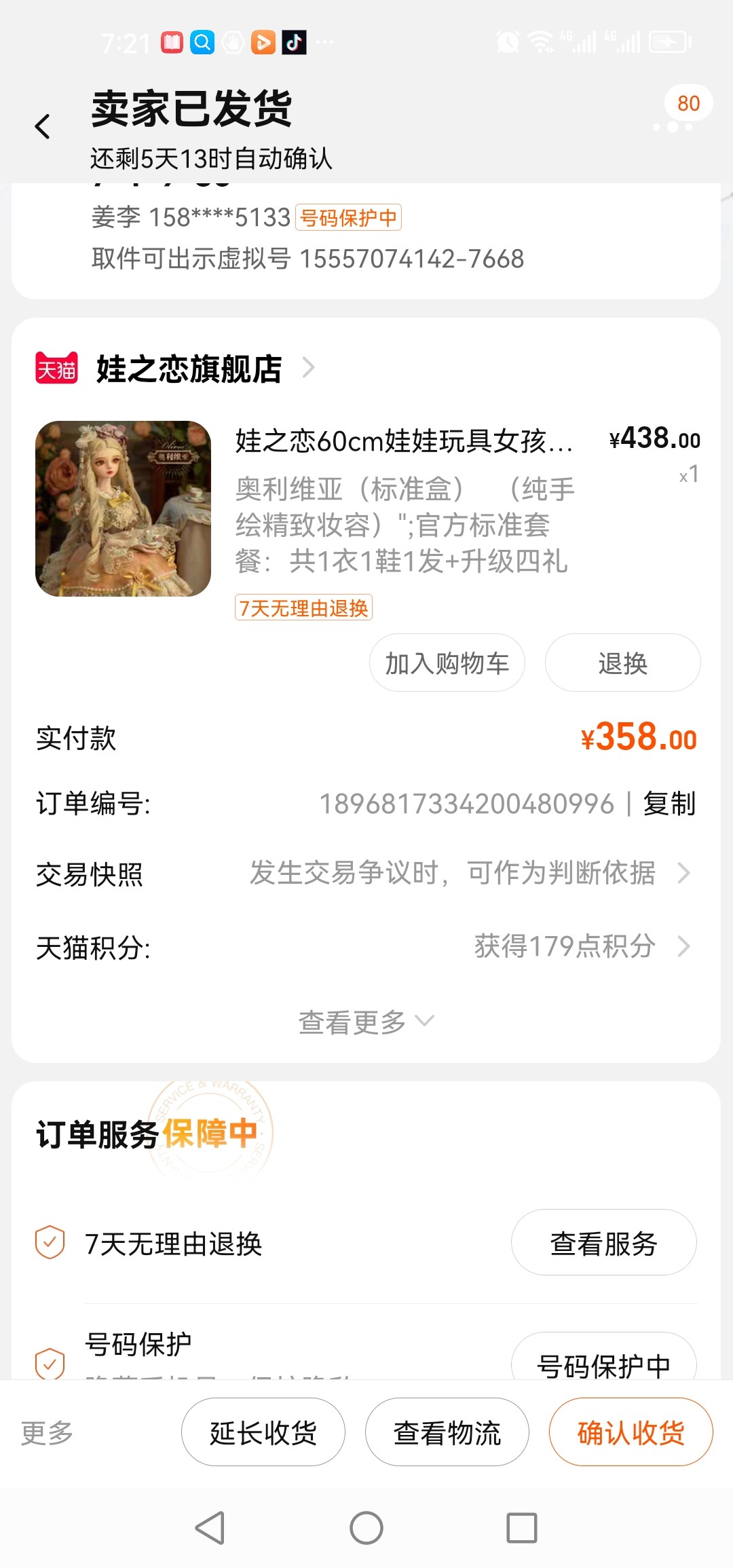 做工精致，漂亮，无异味， 小朋友喜欢！