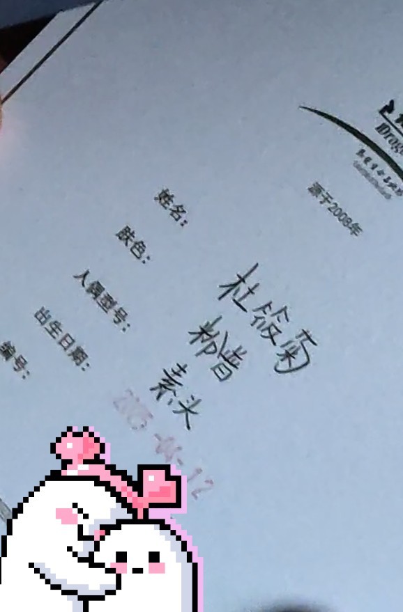 终于！！！去年11月份的单终于到了再不回家我要哭了T﹏T非常完美的小菊，平板拍的照看着白很多，肉眼看稍微 ......