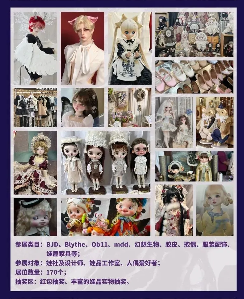 广州奶司小人国BJD娃展实录:100+品牌限定疯抢,玩家返图炸圈